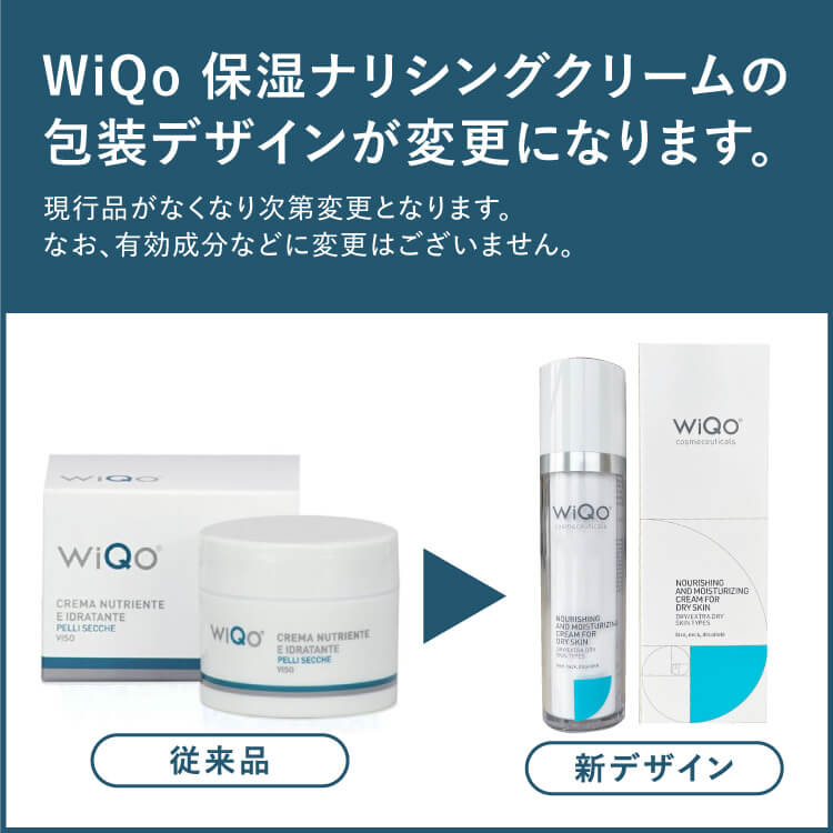 楽天市場】ワイコ WiQo Dry Skin Face Cream 顔用 保湿 ナリシング