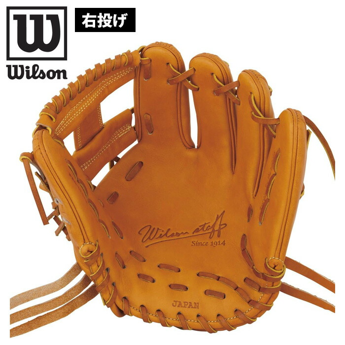 楽天市場】ウィルソン 硬式 野球 グローブ 内野手用 6（右投げ用