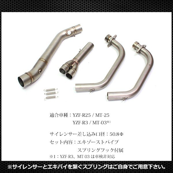 楽天市場】YZF R25 R3 エキゾーストパイプ MT25 MT03 汎用