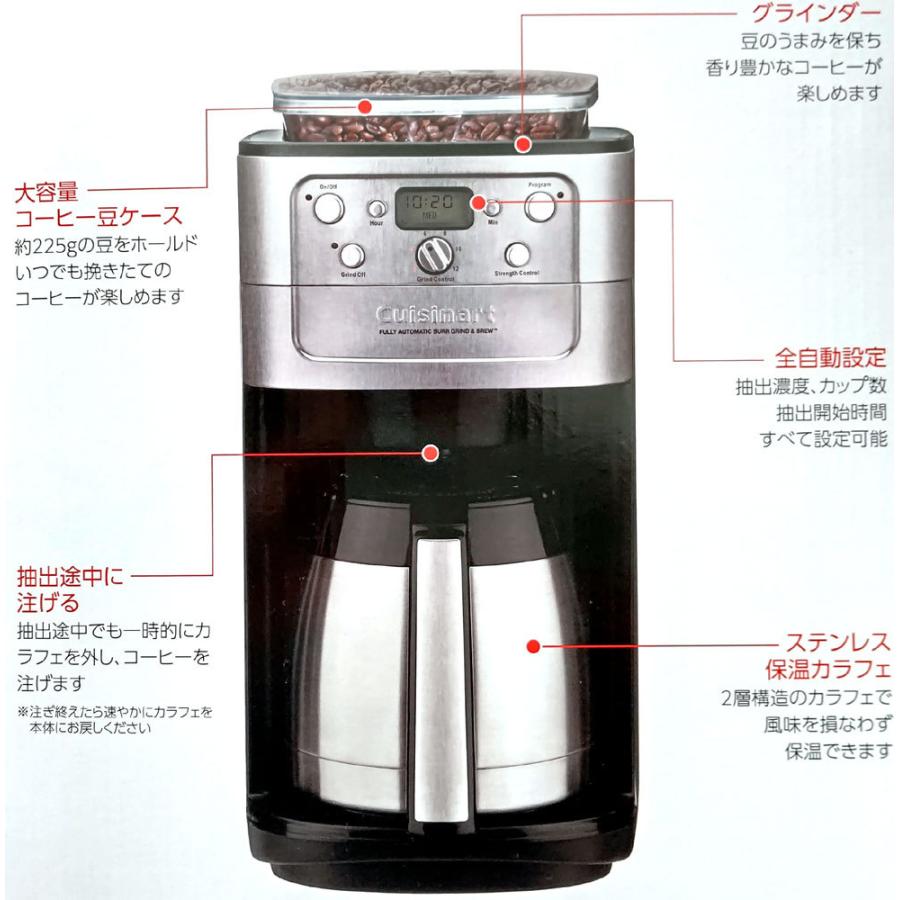 楽天市場】クイジナート コーヒーメーカー 12カップ ミル付 全自動