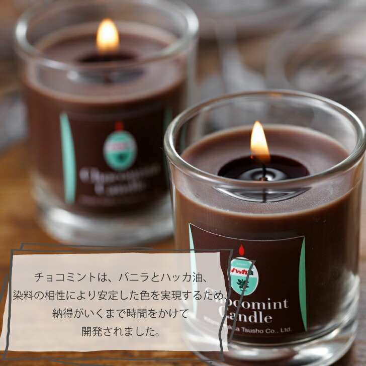 楽天市場】北見ハッカ Mint Candle ミントキャンドル 4個セット