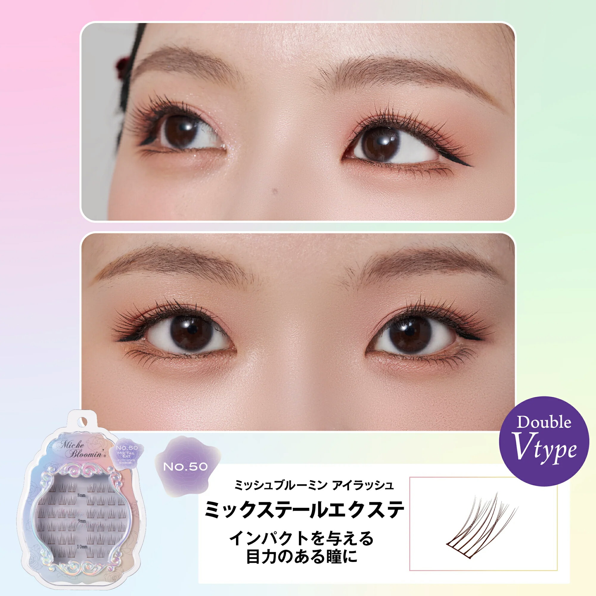 楽天市場】【2/28までエントリーでP5倍】ミッシュブルーミン エクステ