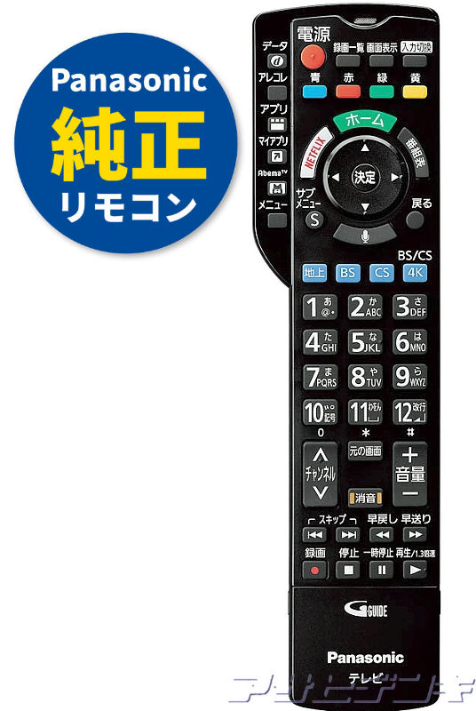 楽天市場】【Panasonic純正品】パナソニックVIERA(ビエラ) TH-43HX850