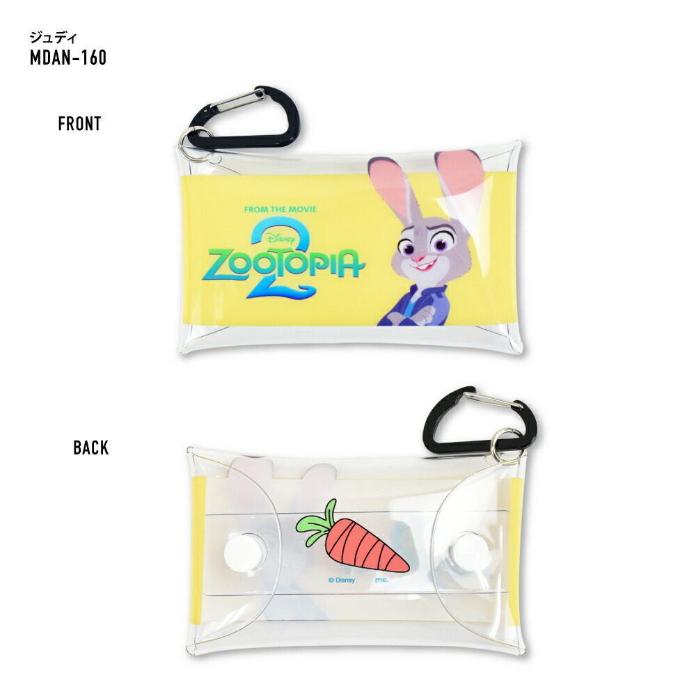楽天市場】ズートピア ディズニー クリアマルチケース Sサイズ