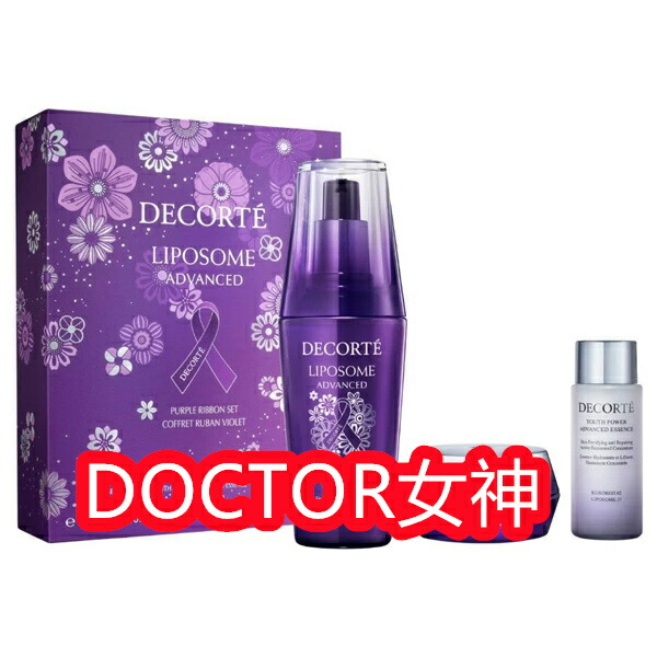 楽天市場】リポソーム パープルリボンの通販