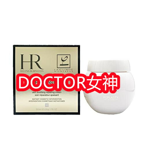 リプラスティ R.C. クリーム」の人気商品一覧 | 安い商品を通販サイト