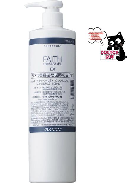 楽天市場】フェース ラメラベール クレンジングの通販