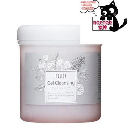 楽天市場】POLICY（ポリシー） ゲルクレンジング（業務用）500g【公式