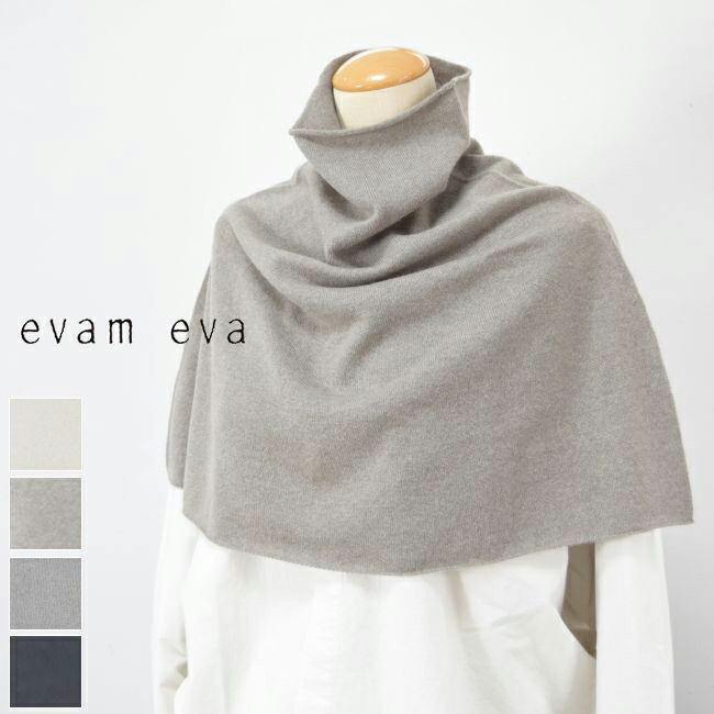 楽天市場】evam eva(エヴァムエヴァ)cashmere snood 4colormade in