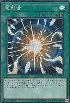 楽天市場】超融合 20thの通販