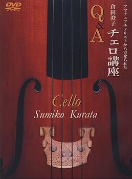 楽天市場】倉田澄子 dvdの通販