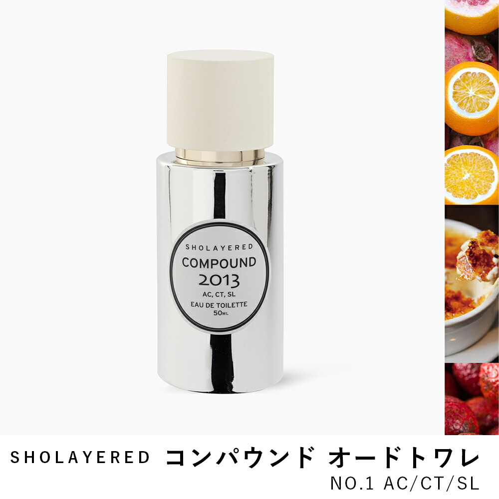 楽天市場】コンパウンド オードトワレ NO.1 compound 【SHOLAYERED