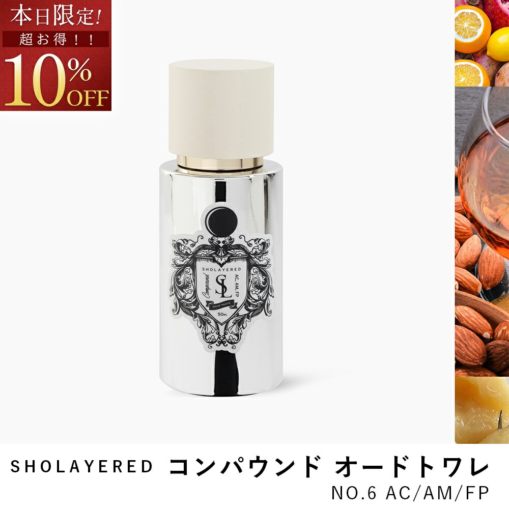 楽天市場】 COMPOUND 50ml | コンパウンド オードトワレ 50ml : scent