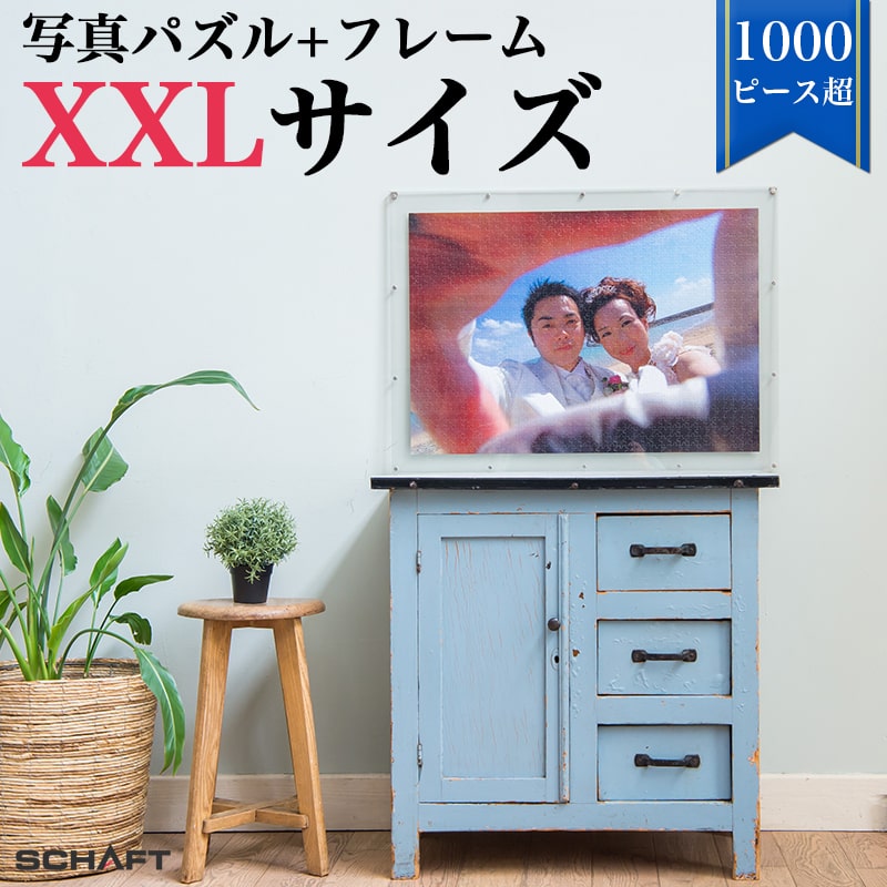楽天市場】ジグソーパズル 写真 オーダーメイド 【フレーム付】 1000