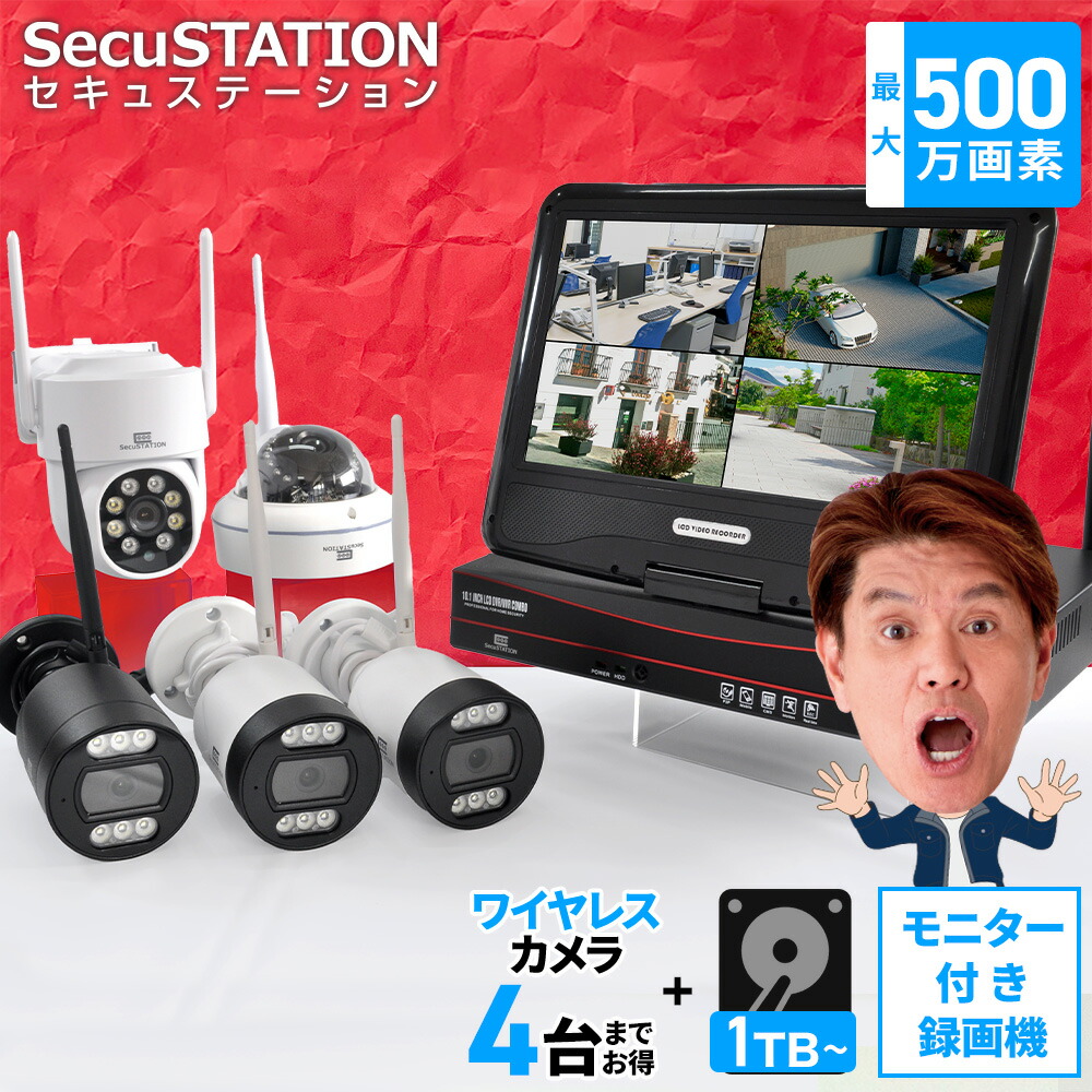 楽天市場】【標準3K500万画素 防犯カメラ&HDD付属】録画機能付き