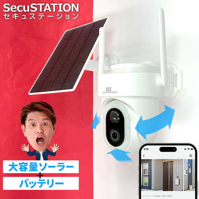 防犯カメラ SecuSTATION SC-BF43 防犯カメラ SecuSTATION SC-BF43 SC