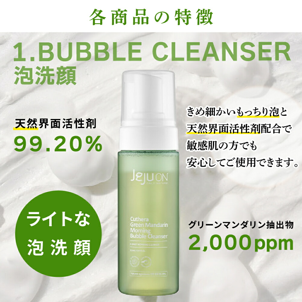 楽天市場】【マンダリンシリーズ4点セット】韓国コスメ 送料無料