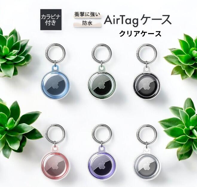 楽天市場】【選べる専用ケース付6種！】Apple AirTag エアタグ 国内