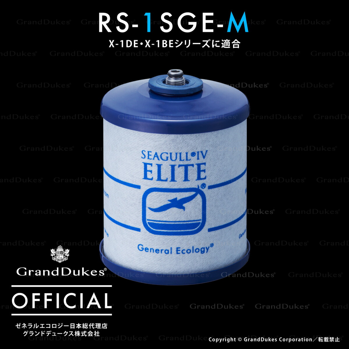 楽天市場】シーガルフォー浄水器 交換カートリッジ RS-1SGE 【全国送料