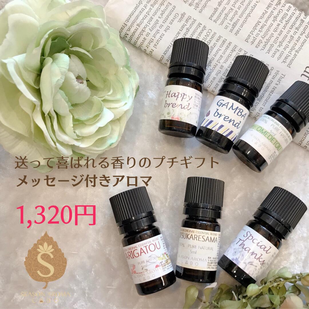 楽天市場】ラベンダー フランキンセンスの通販