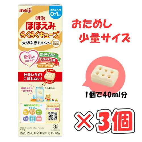 ほほえみ キューブ」の人気商品一覧 | 安い商品を通販サイトから探す