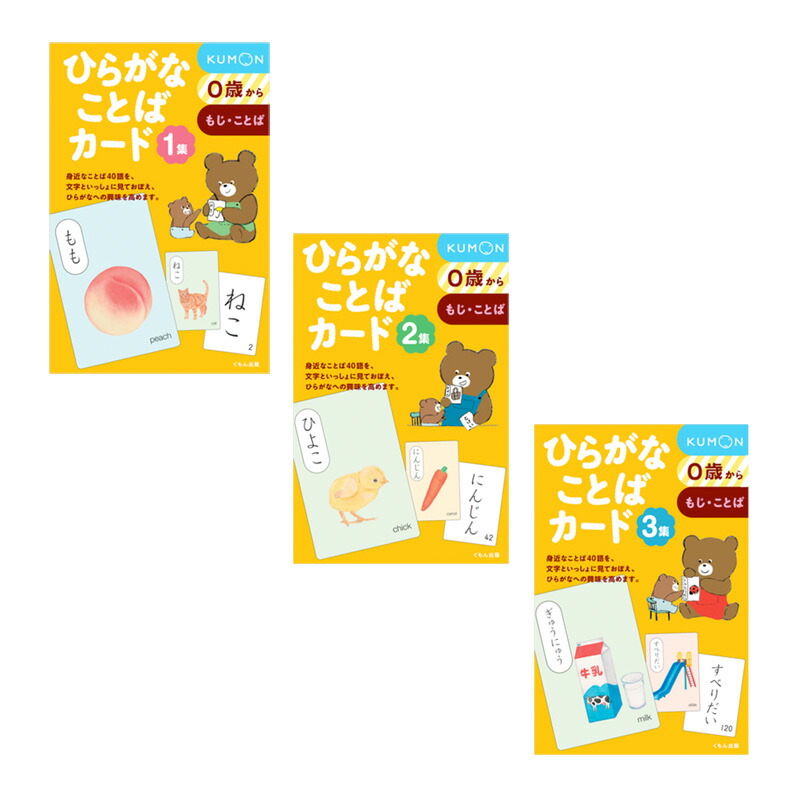 KUMON くもんの知育カードセット 全20冊 KUMON 知育カード 20冊セット
