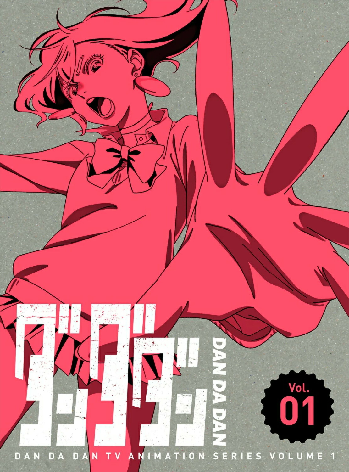 楽天市場】TVアニメ ダンダダン 1-4 Blu-rayセット : 脳トレ生活