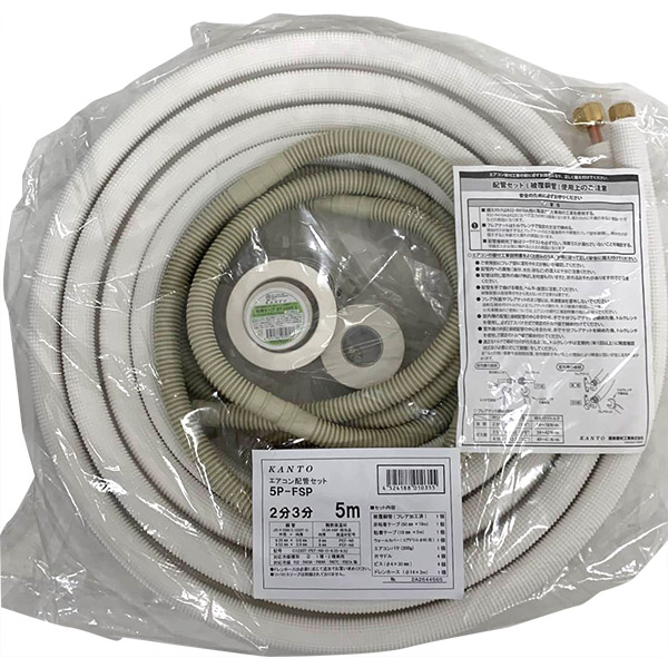 楽天市場】【即日出荷】関東器材 エアコン配管セット 2分3分用 5m 5P