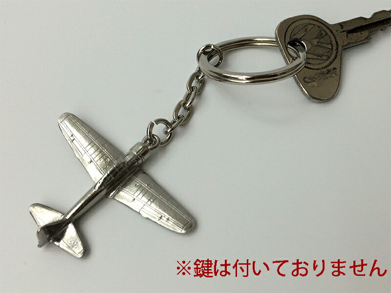 楽天市場】キーホルダー ( 零式艦上戦闘機 ) 零戦グッズ 零戦 ゼロ戦
