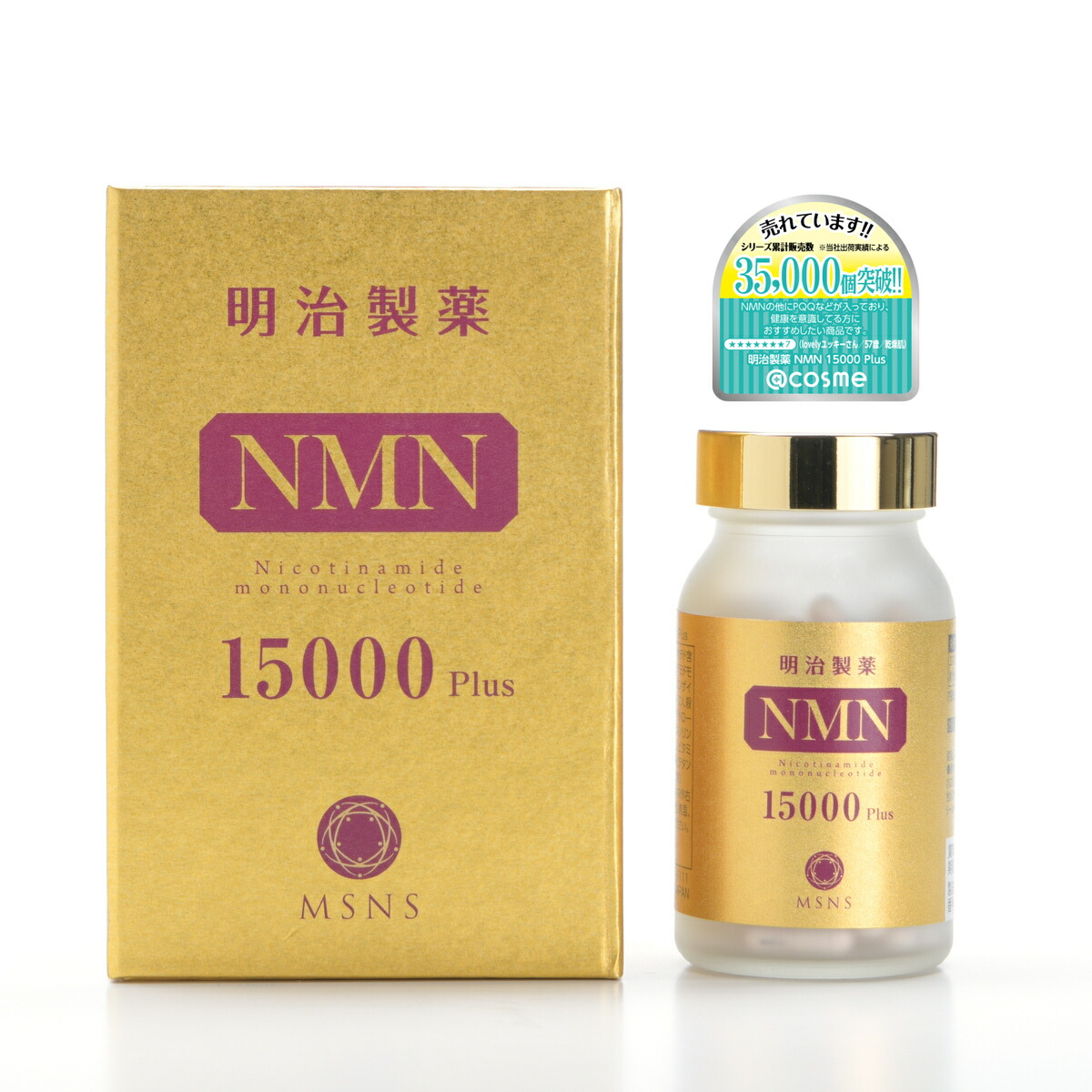 楽天市場】明治製薬NMN 15000 Plus 90粒「日本製」 : 清美堂 楽天市場店