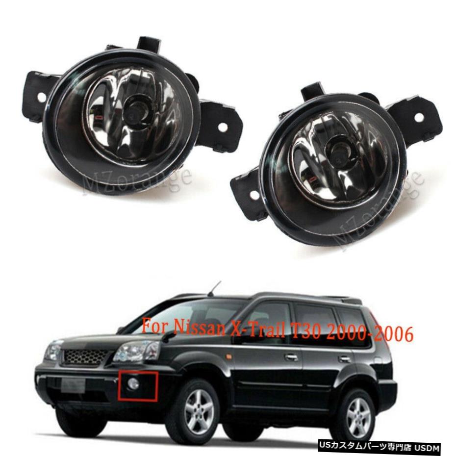 楽天市場】2倍フォグライトランプについては日産・エクストレイル