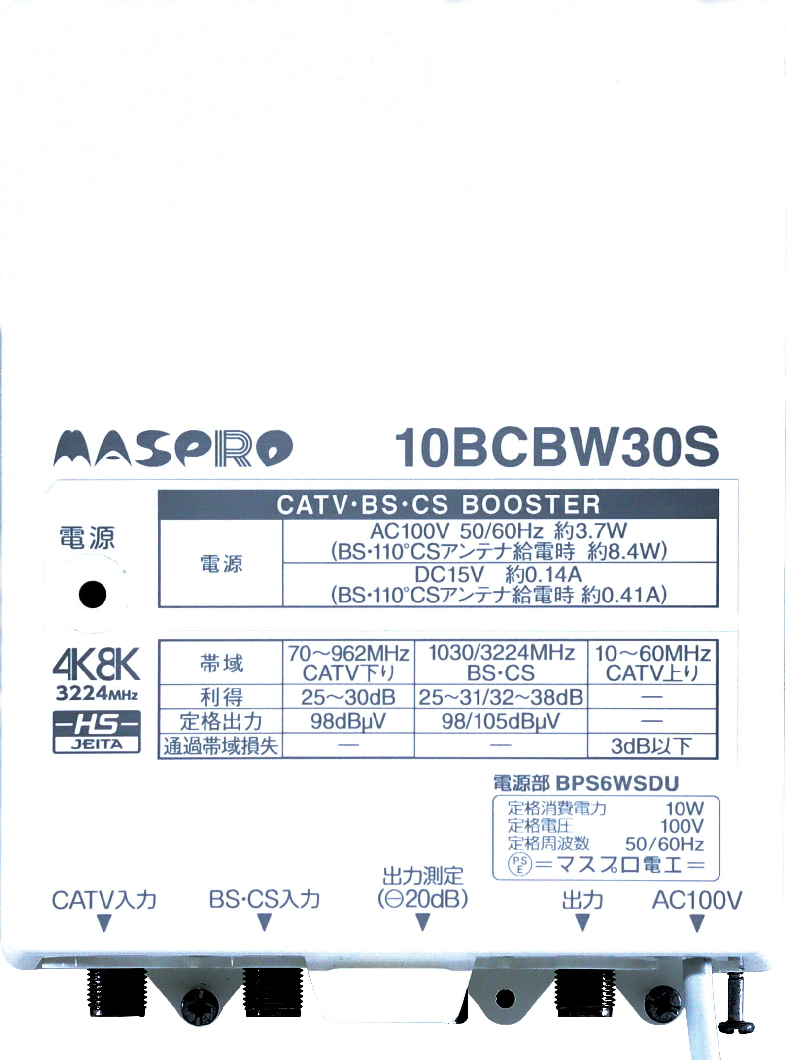 楽天市場】マスプロ 4K・8K対応 CATV・BS/CSブースター 30dB 10BCBW30S