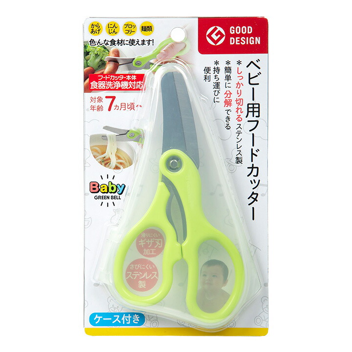 楽天市場】ベビー 用 フードカッター ケース付き BA-003 離乳食