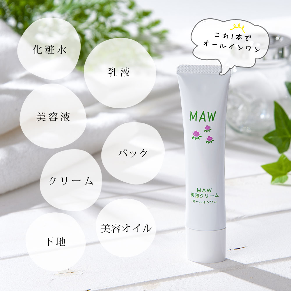 楽天市場】MAW （マウ） オールインワン美容クリーム 35g 3本セット