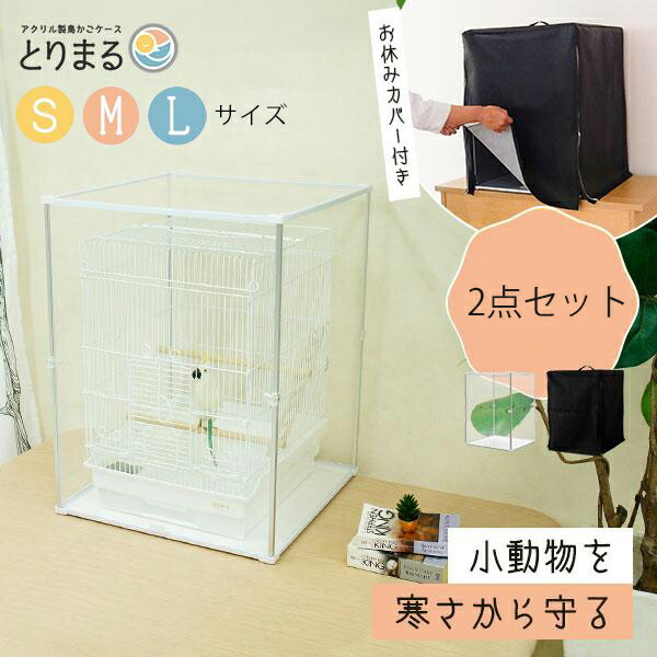 楽天市場】【1日限定☆全品☆5%OFFクーポン】 【2点セット】 鳥かご