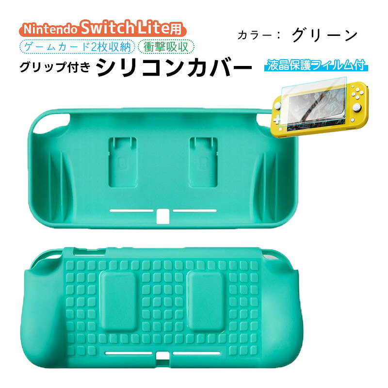 Nintendo Switch lite ターコイズ 保護フィルム クロス付 Switch Lite