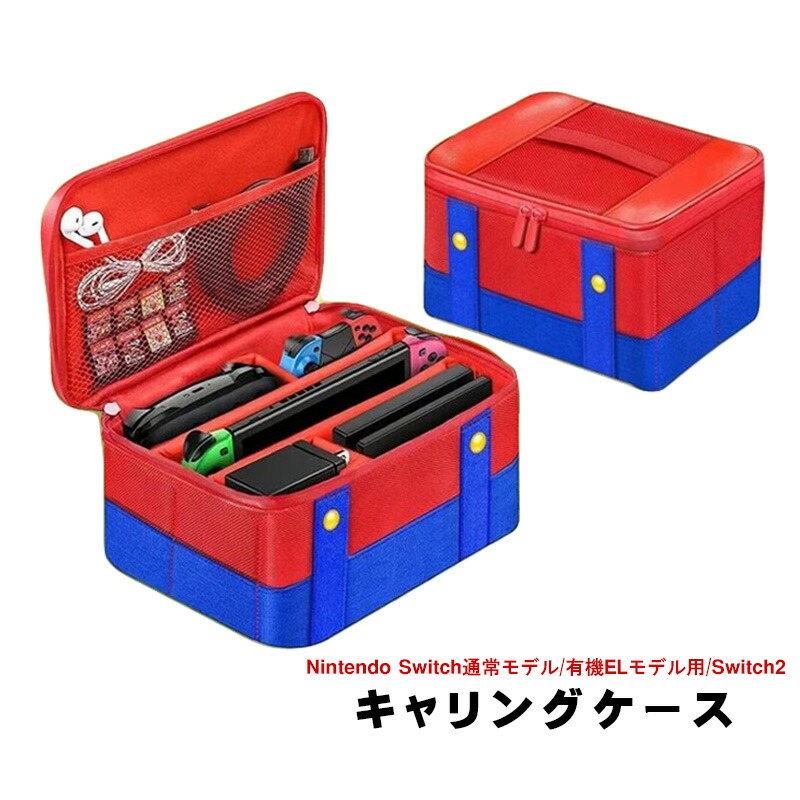 楽天市場】Nintendo Switch Switch2/有機ELモデル/通常モデル対応