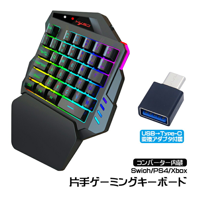 楽天市場】Nintendo Switch PS4 Xbox 対応 コンバーター内蔵 片手