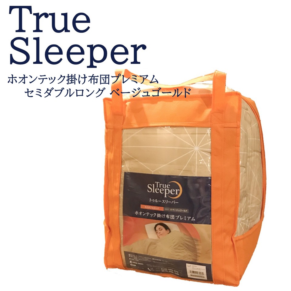 ダブル 掛け布団 ホオンテック」の人気商品一覧 | 安い商品を通販