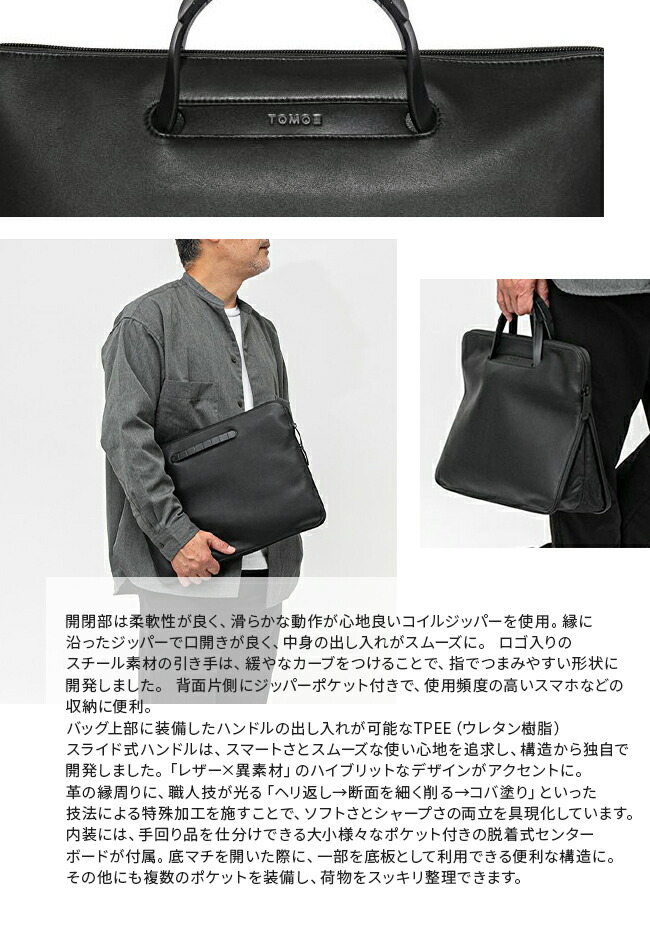 楽天市場】【最大29倍 2/26 23:59〆】特典付き TOMOE トモエ ビジネス