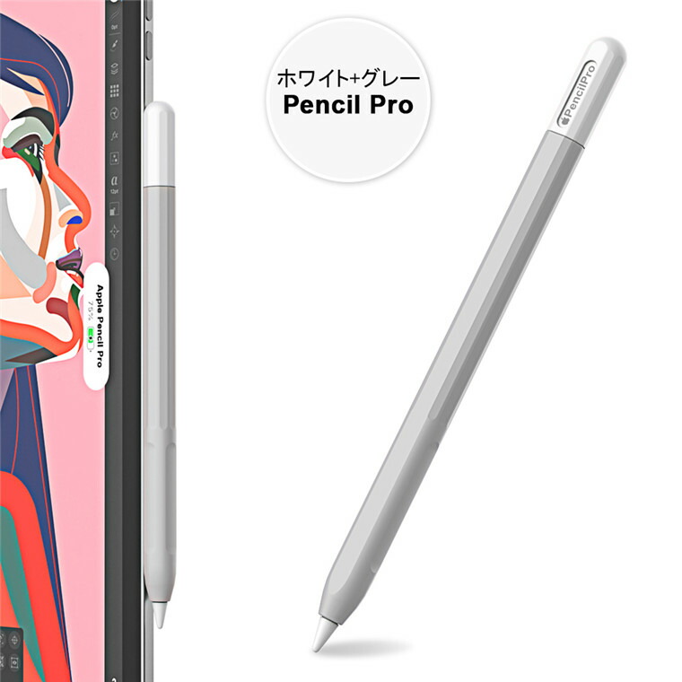 楽天市場】【在庫処分セール】Apple pencil Pro カバー かわいい