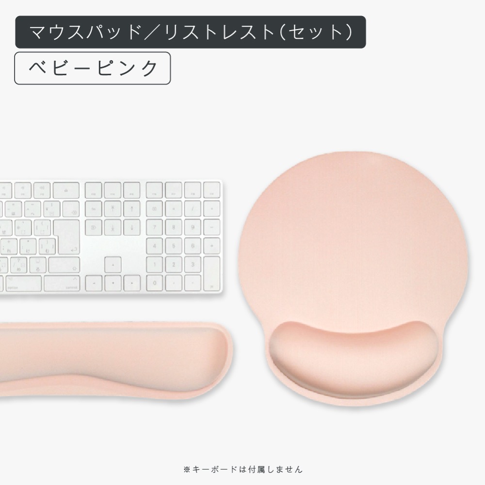 楽天市場】マウスパッド リストレスト セット 手首 低反発 おしゃれ