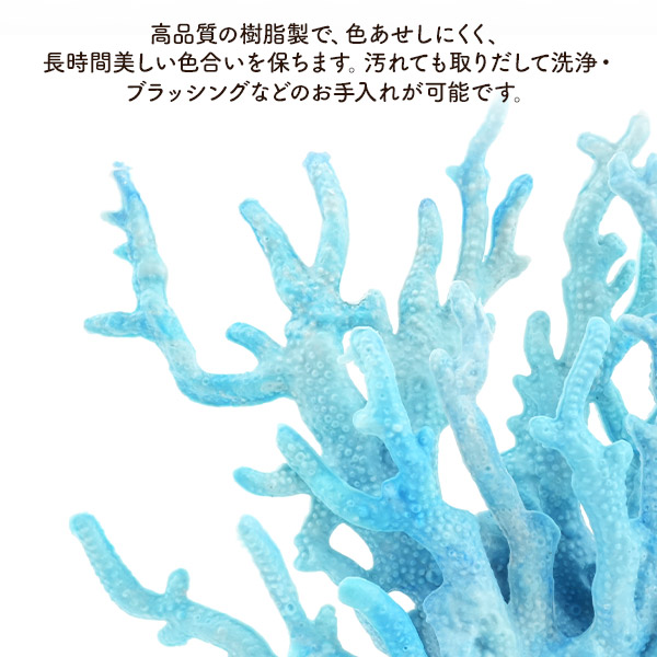 楽天市場】人工珊瑚 (人工サンゴ) ライトブルー ピンク アクアリウム