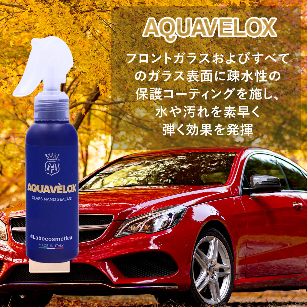 楽天市場】ラボコスメティカ AQUAVELOX アクアヴェロックス