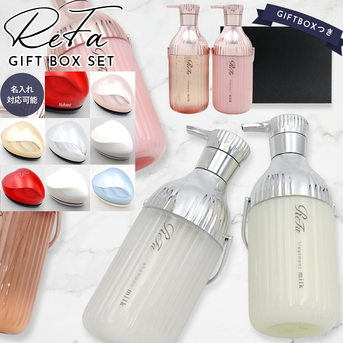 楽天市場】リファ ハートブラシ（シャンプー・トリートメントセット