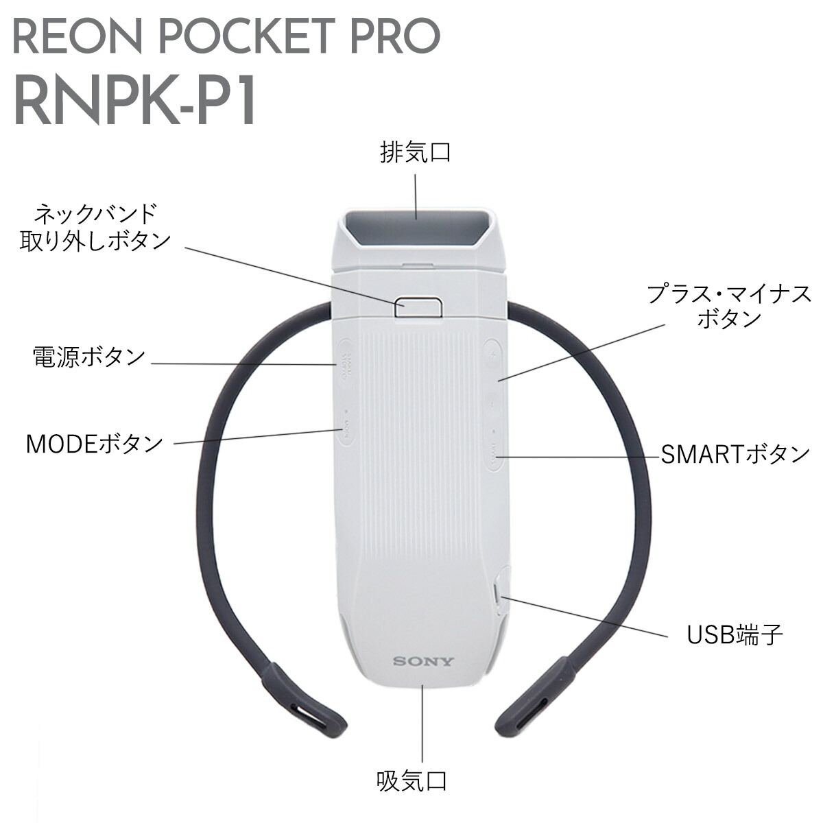 楽天市場】SONY REON POCKET PRO ソニー レオンポケットプロ