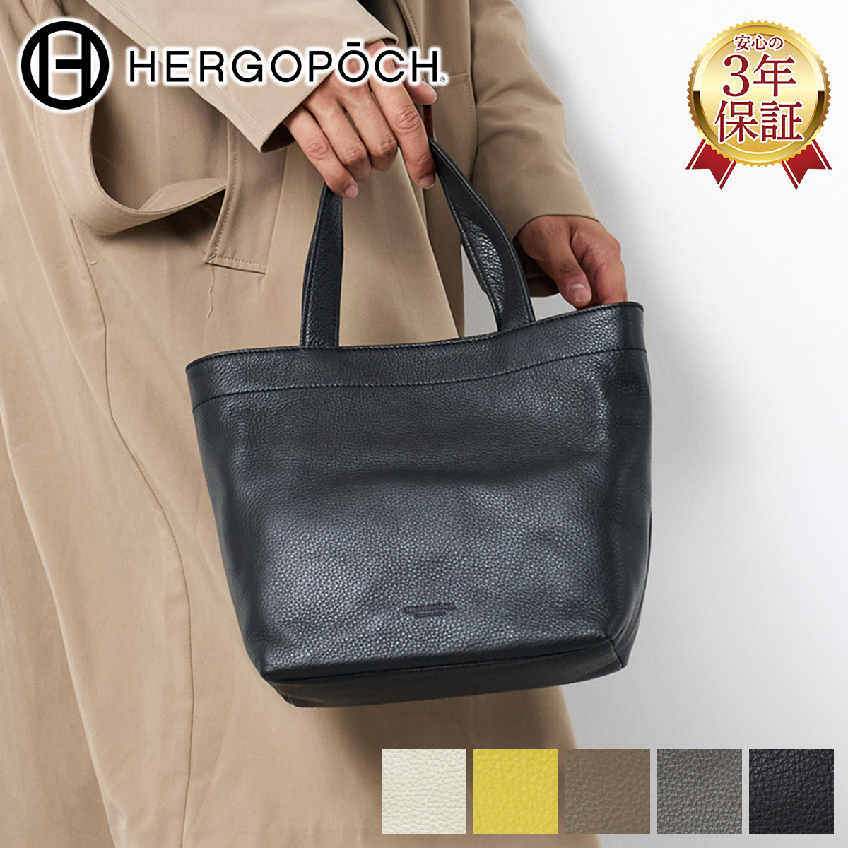 楽天市場】【エルゴポック 3年保証＋ケアセット付】 HERGOPOCH