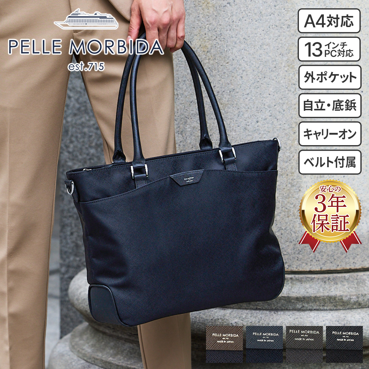 楽天市場】【ペッレモルビダ 3年保証＋ケアセット付】 PELLE MORBIDA