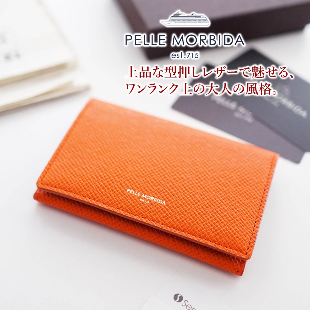 楽天市場】【ペッレモルビダ 3年保証＋ケアセット付】 PELLE MORBIDA