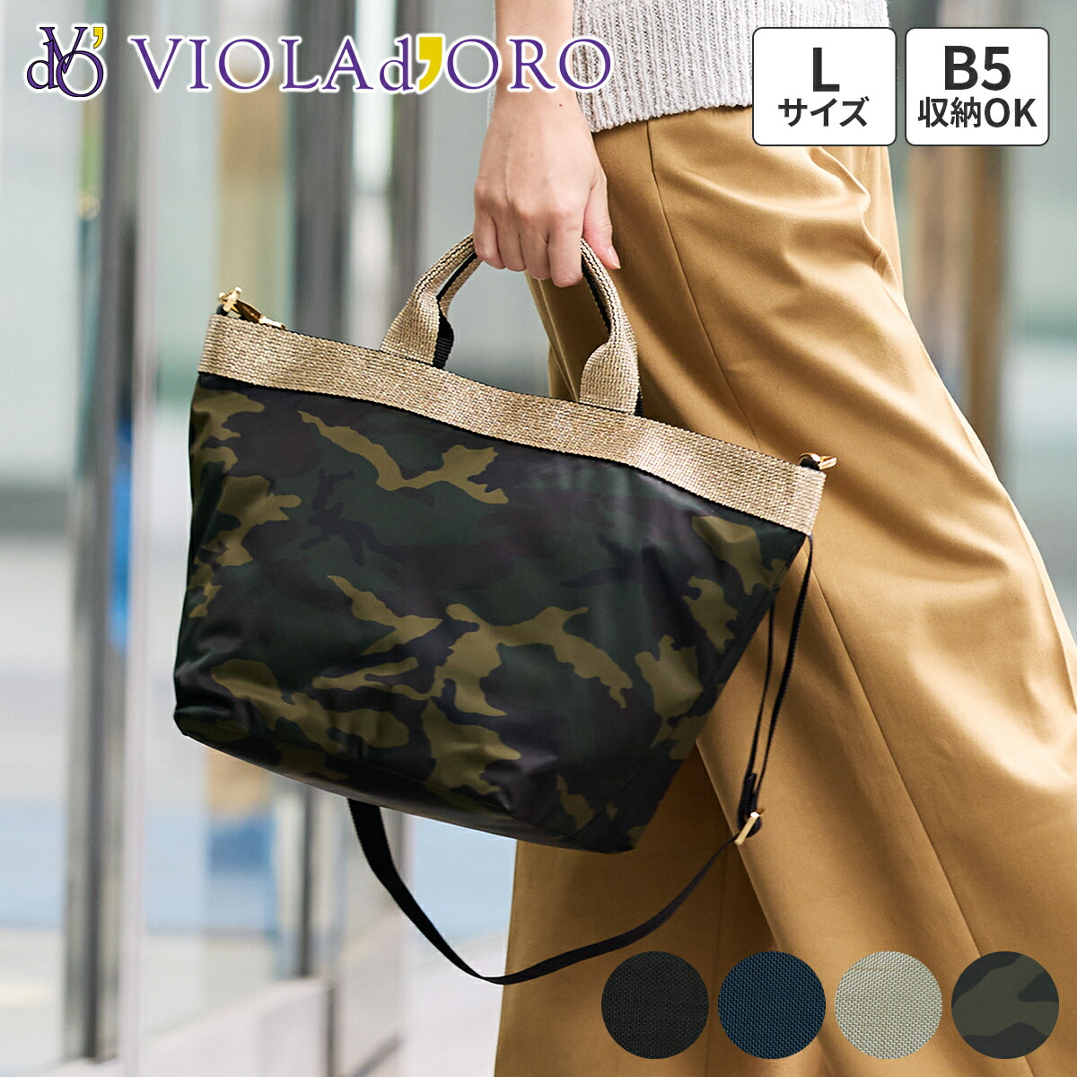 楽天市場】【ヴィオラドーロ 10%クーポン付】 VIOLAd'ORO ヴィオラ